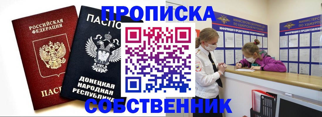 где прописаться в Лисках